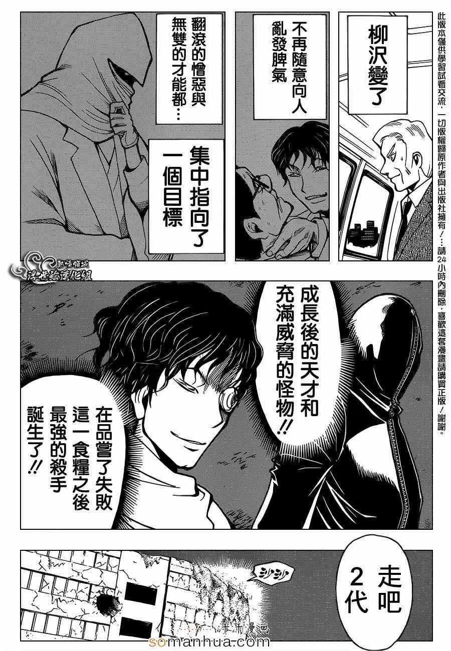 第157话 第18页