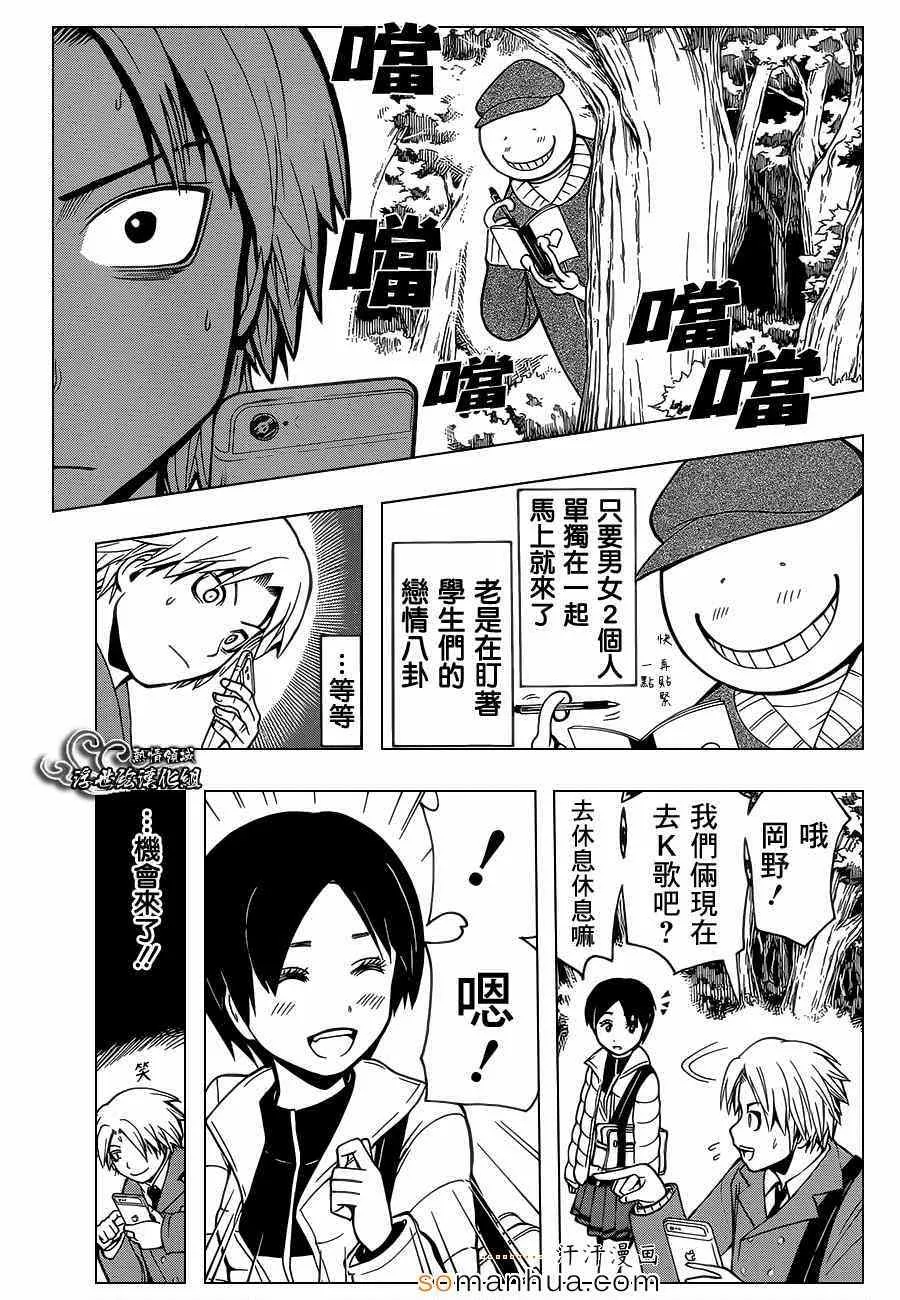 第158话 第3页