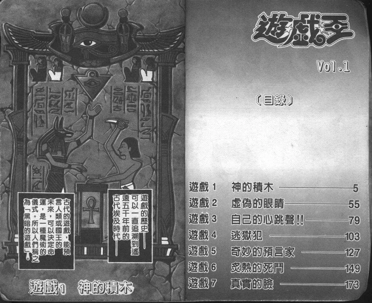 第1卷 第4页