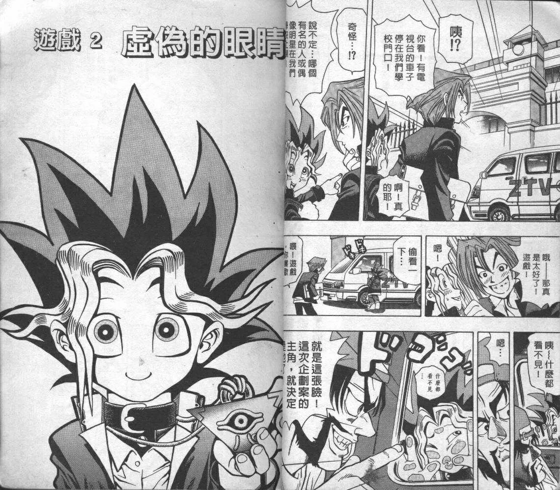 第1卷 第30页