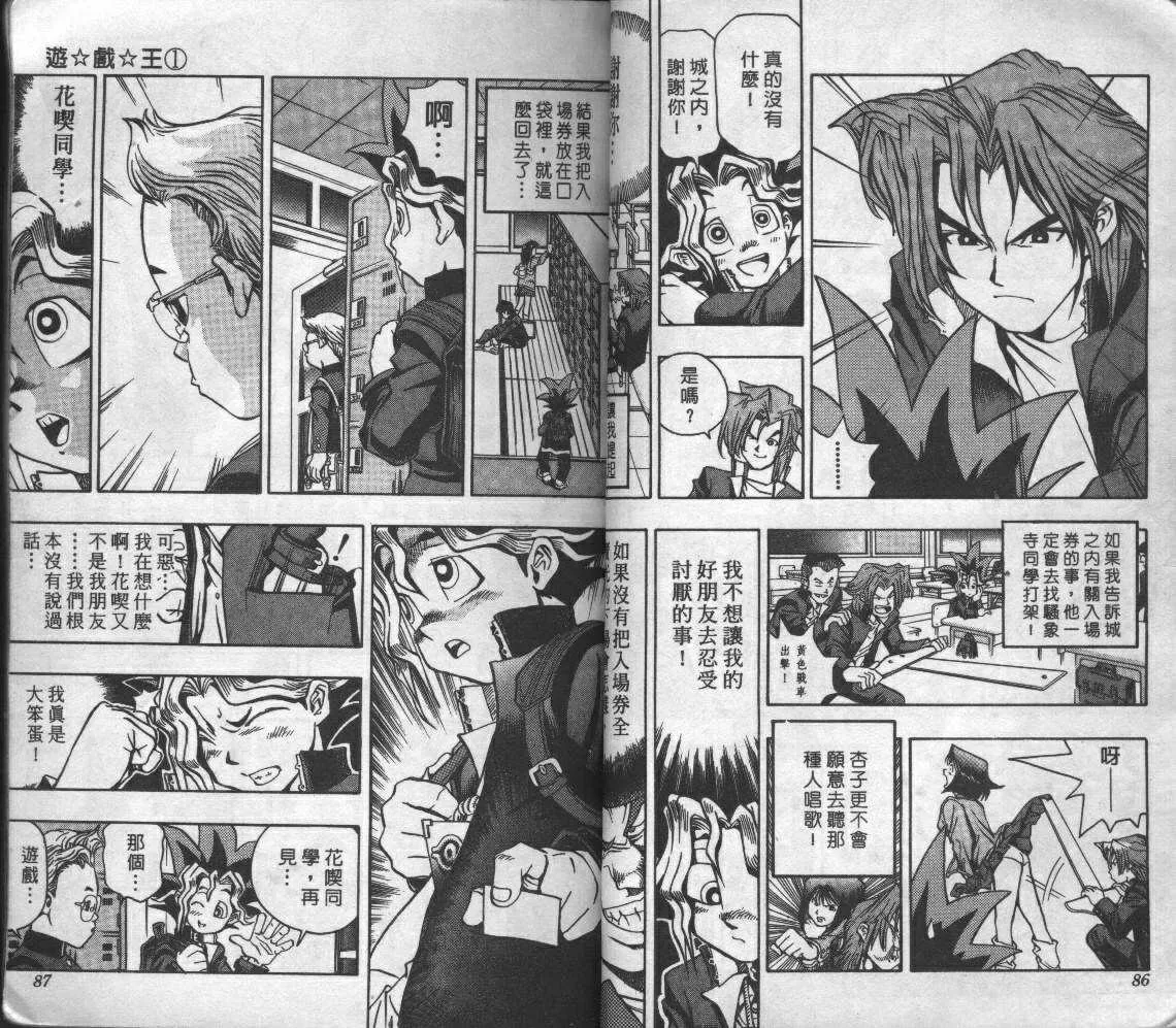 第1卷 第45页