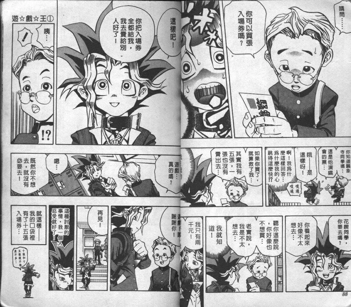 第1卷 第46页