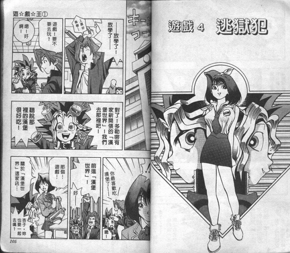 第1卷 第54页