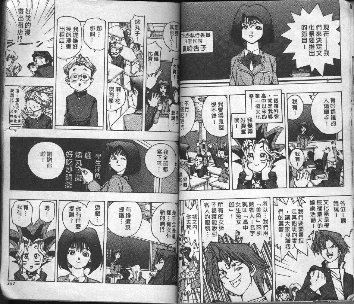第1卷 第77页