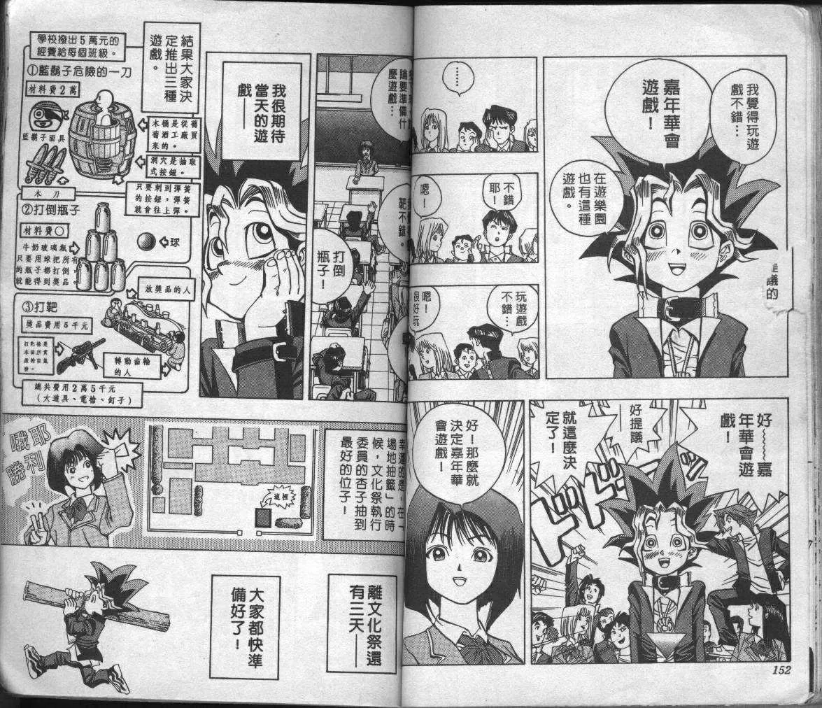 第1卷 第78页