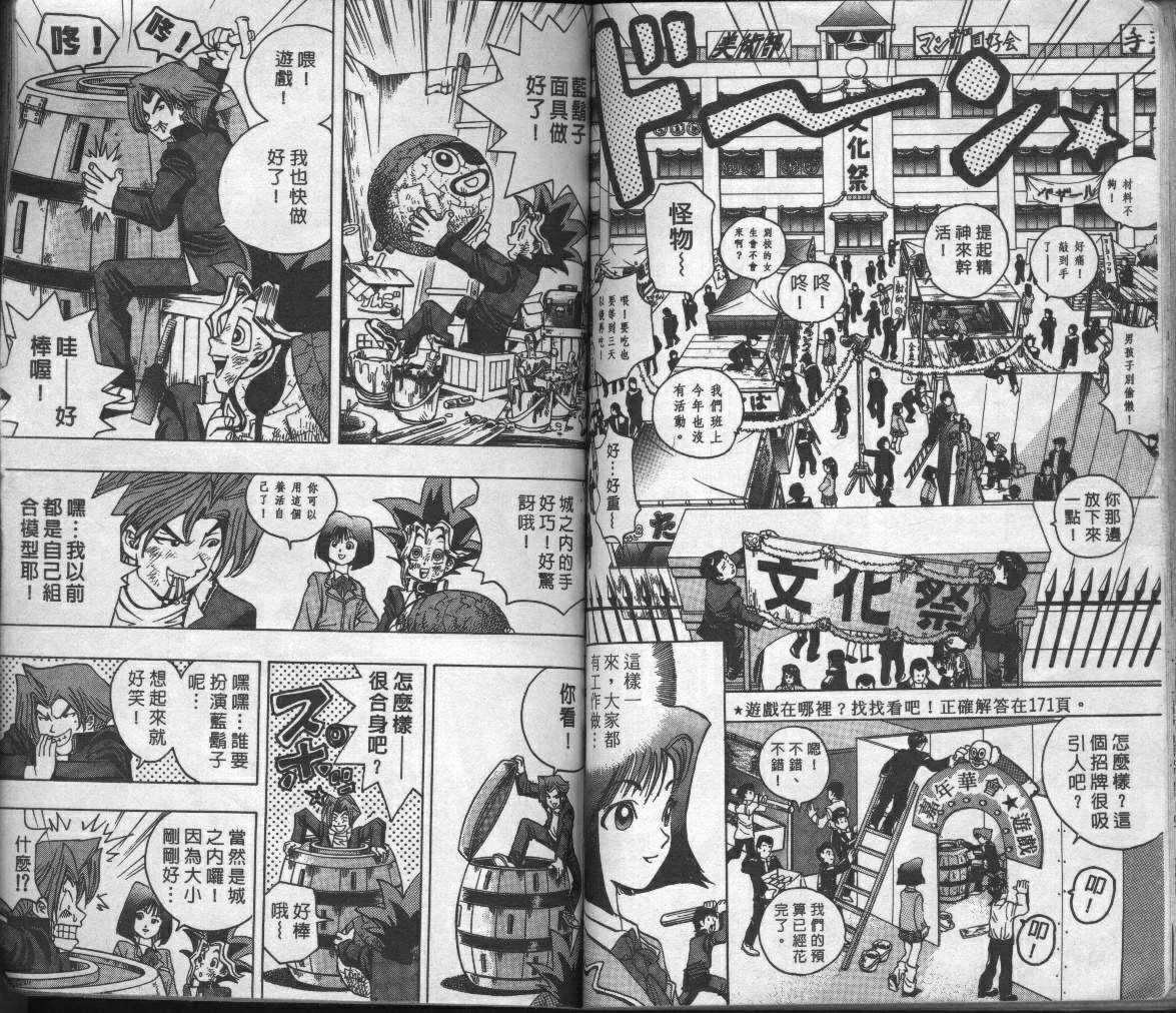 第1卷 第79页