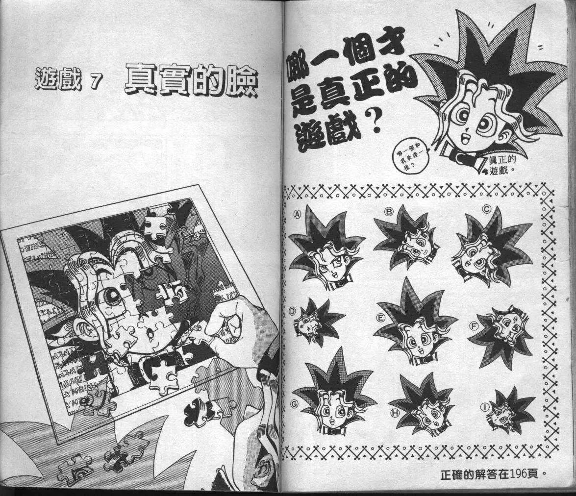 第1卷 第88页