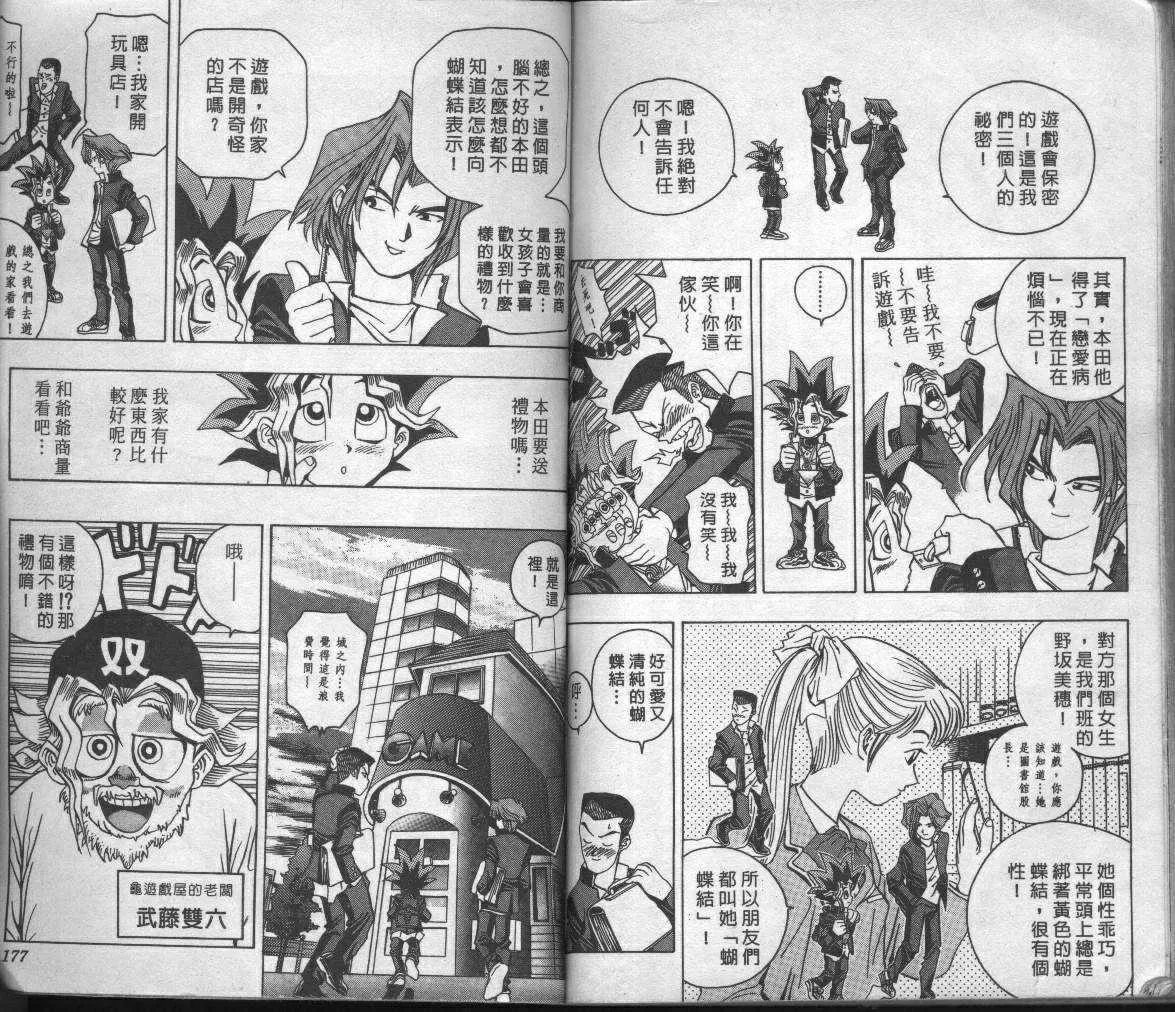 第1卷 第90页