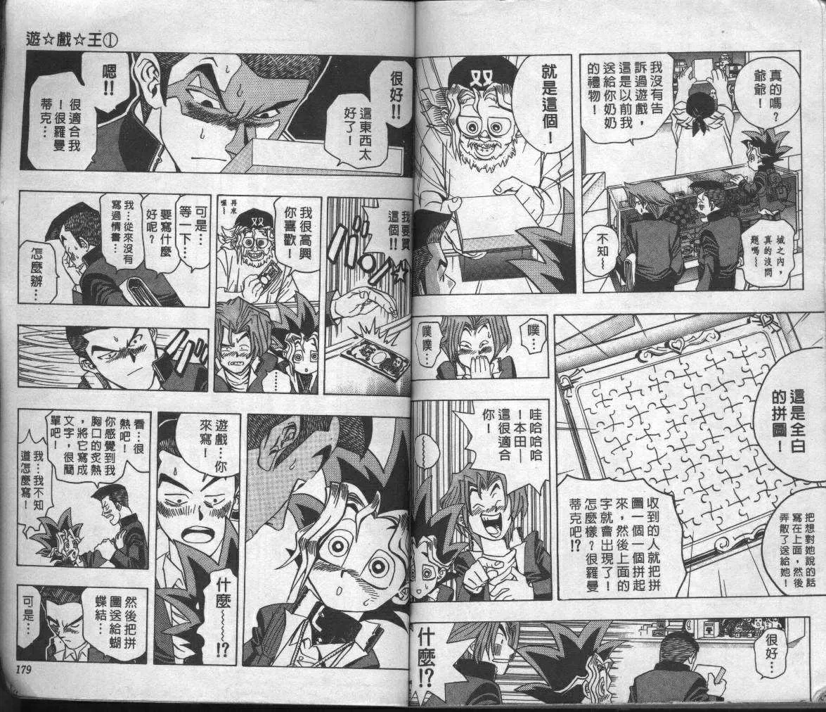 第1卷 第91页
