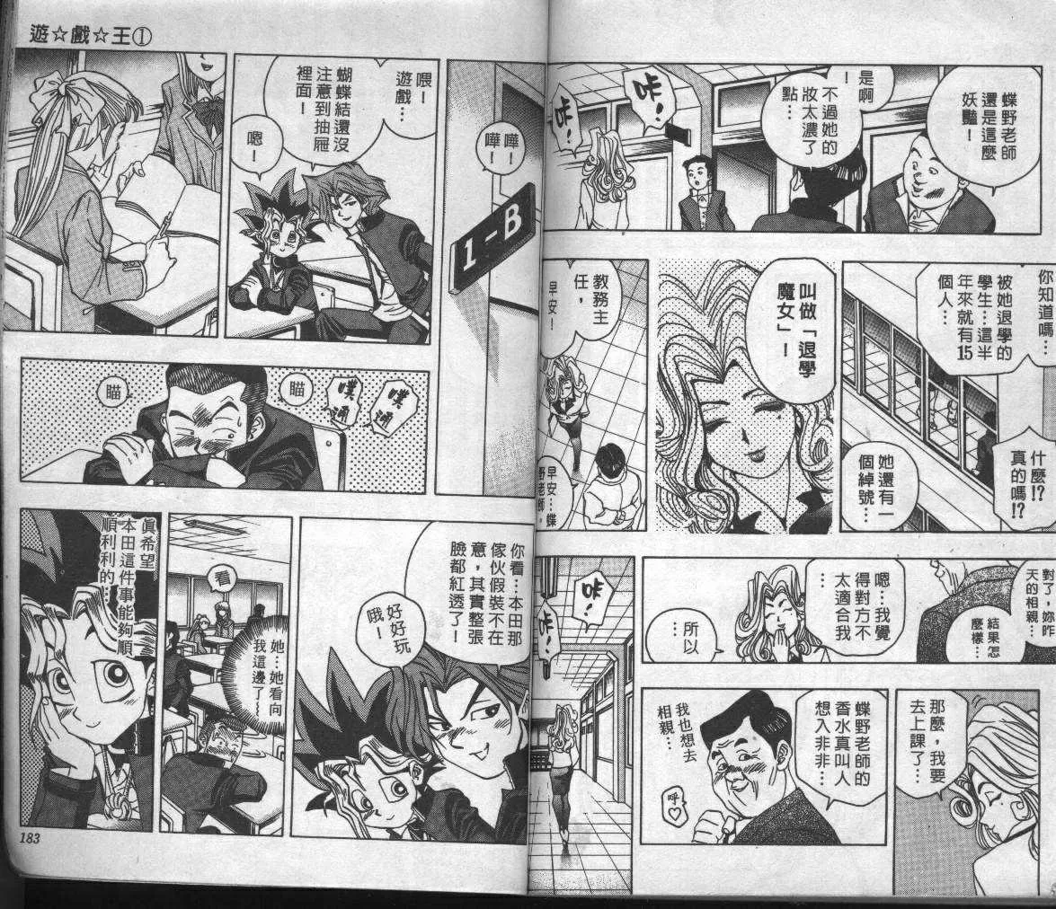 第1卷 第93页