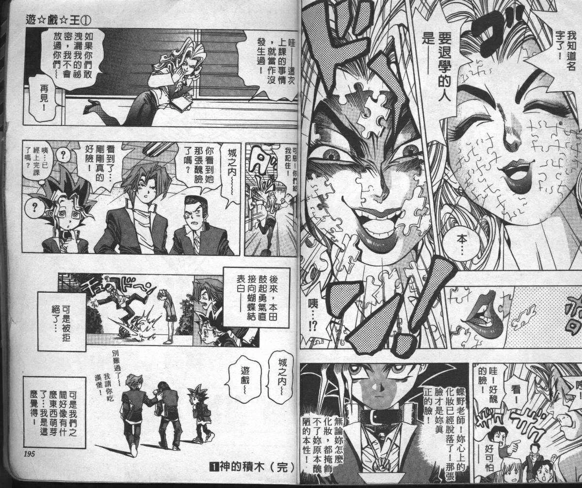 第1卷 第99页