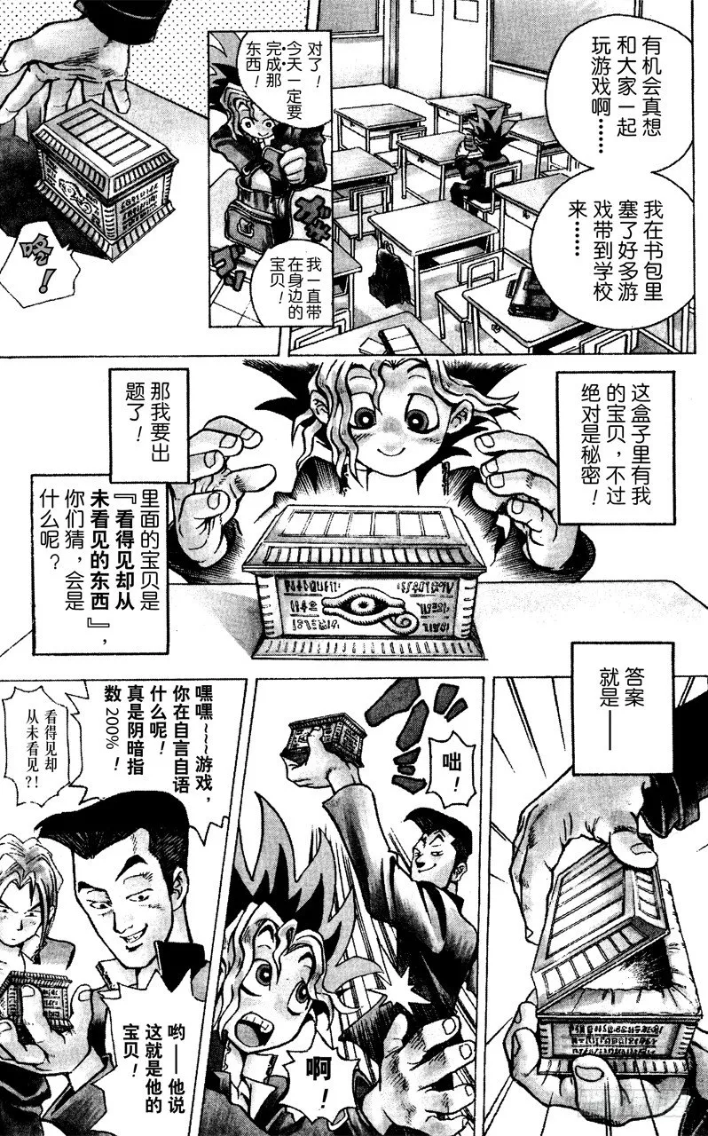 第1话 神之积木 第10页