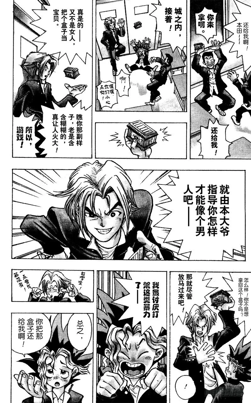 第1话 神之积木 第11页