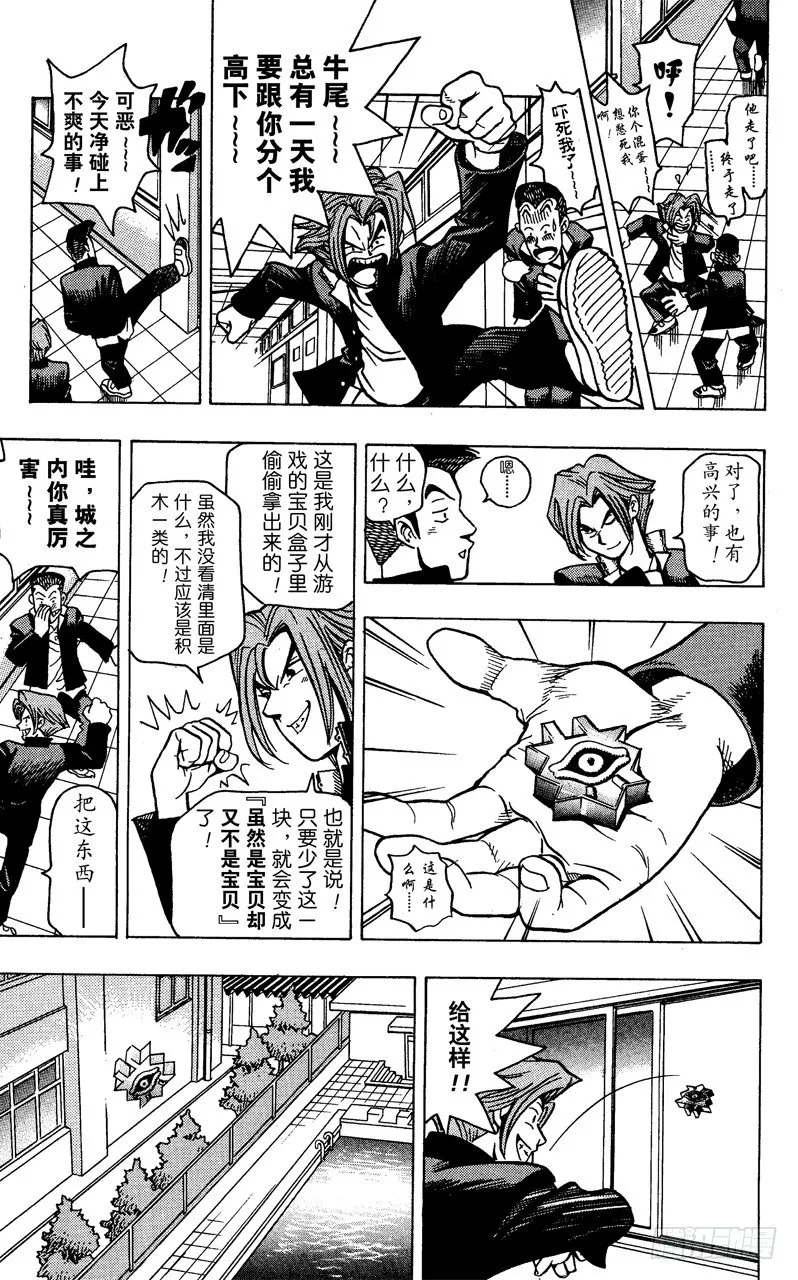 第1话 神之积木 第18页