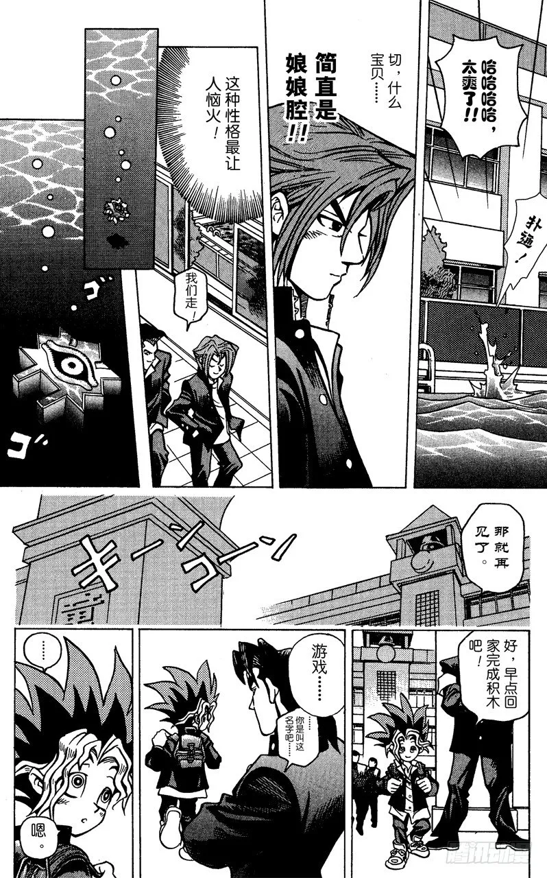 第1话 神之积木 第19页
