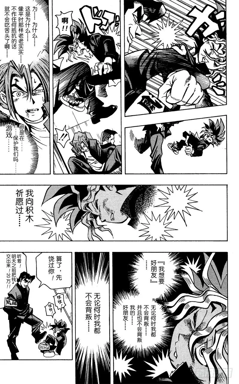 第1话 神之积木 第30页
