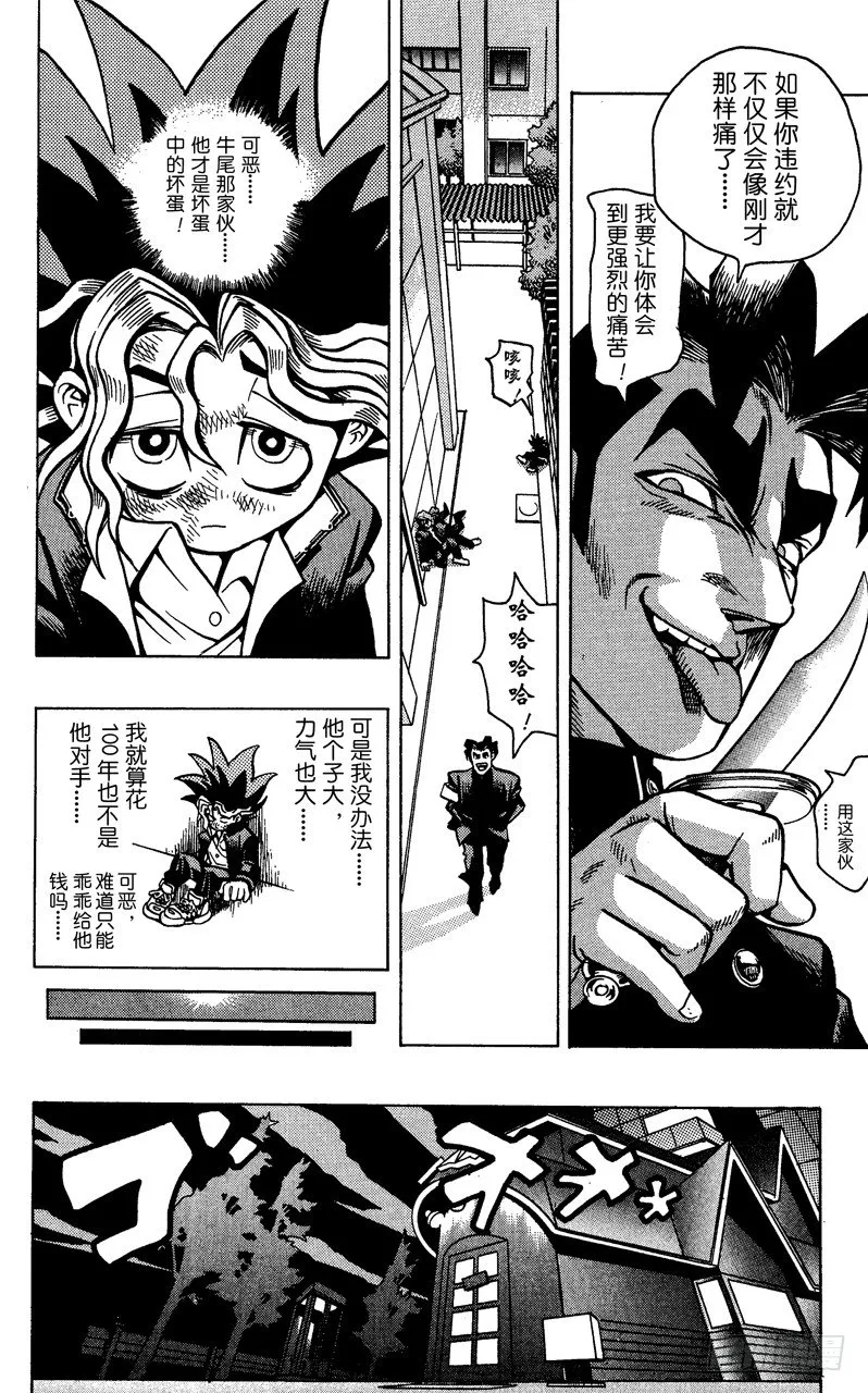 第1话 神之积木 第31页