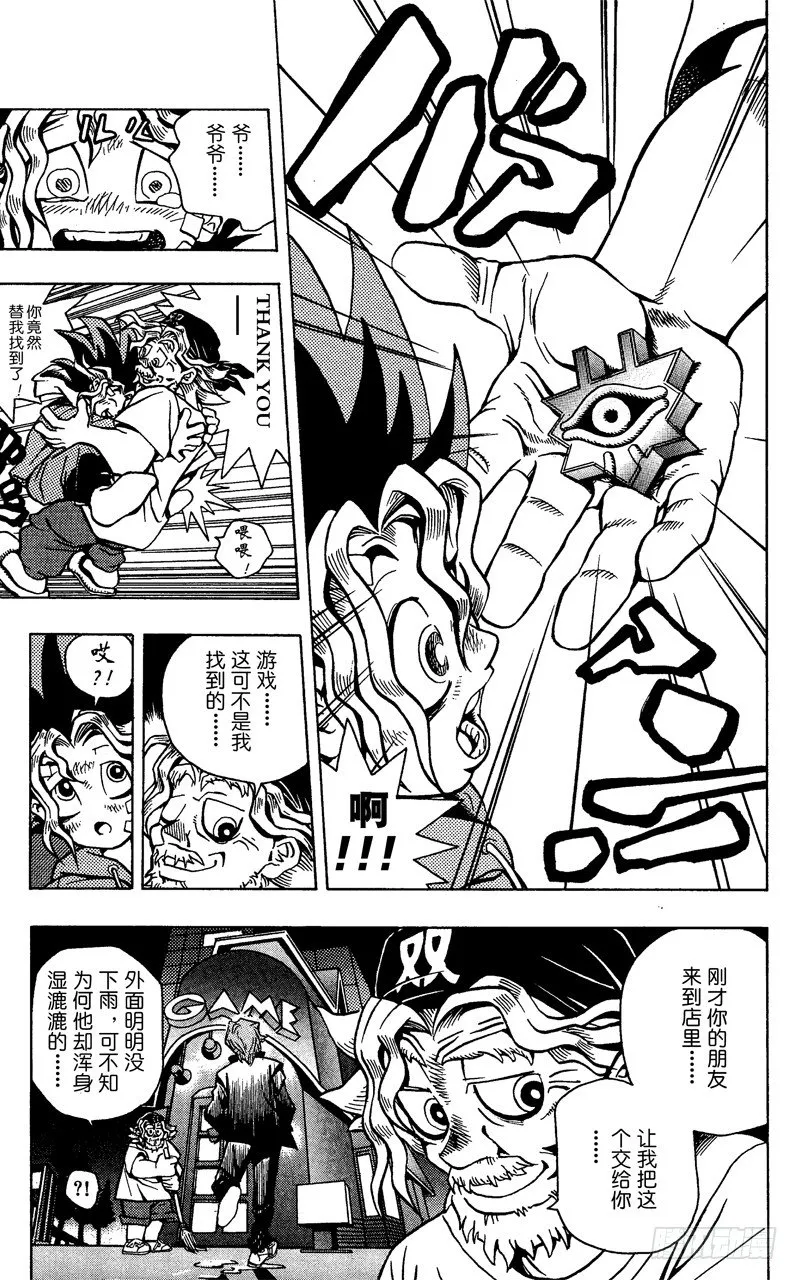 第1话 神之积木 第36页