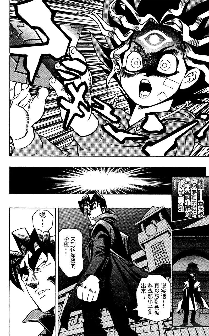 第1话 神之积木 第39页