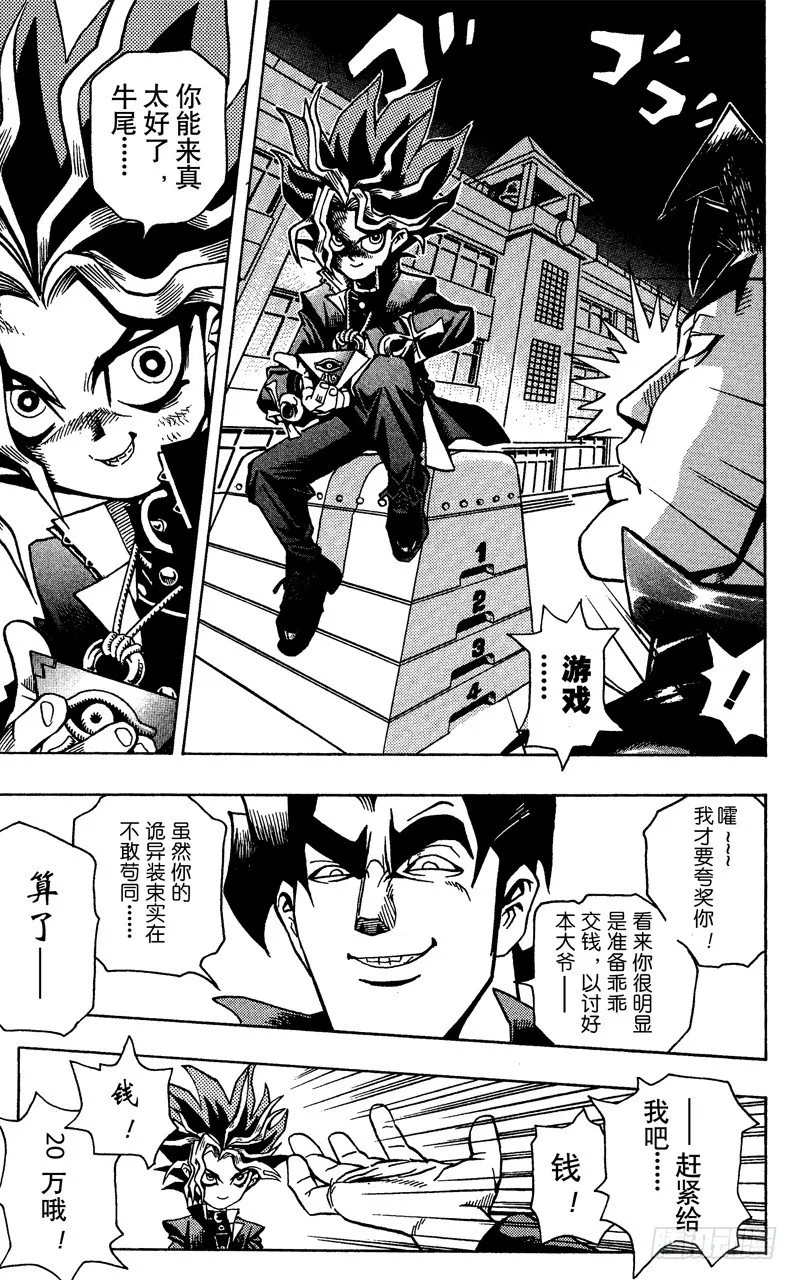 第1话 神之积木 第40页
