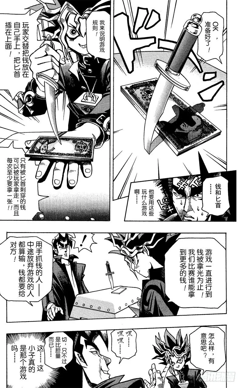 第1话 神之积木 第42页