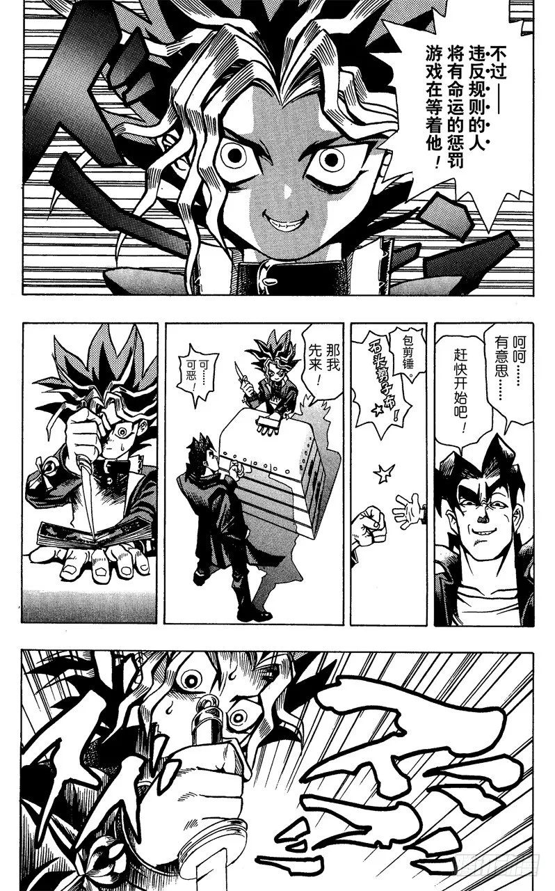 第1话 神之积木 第43页