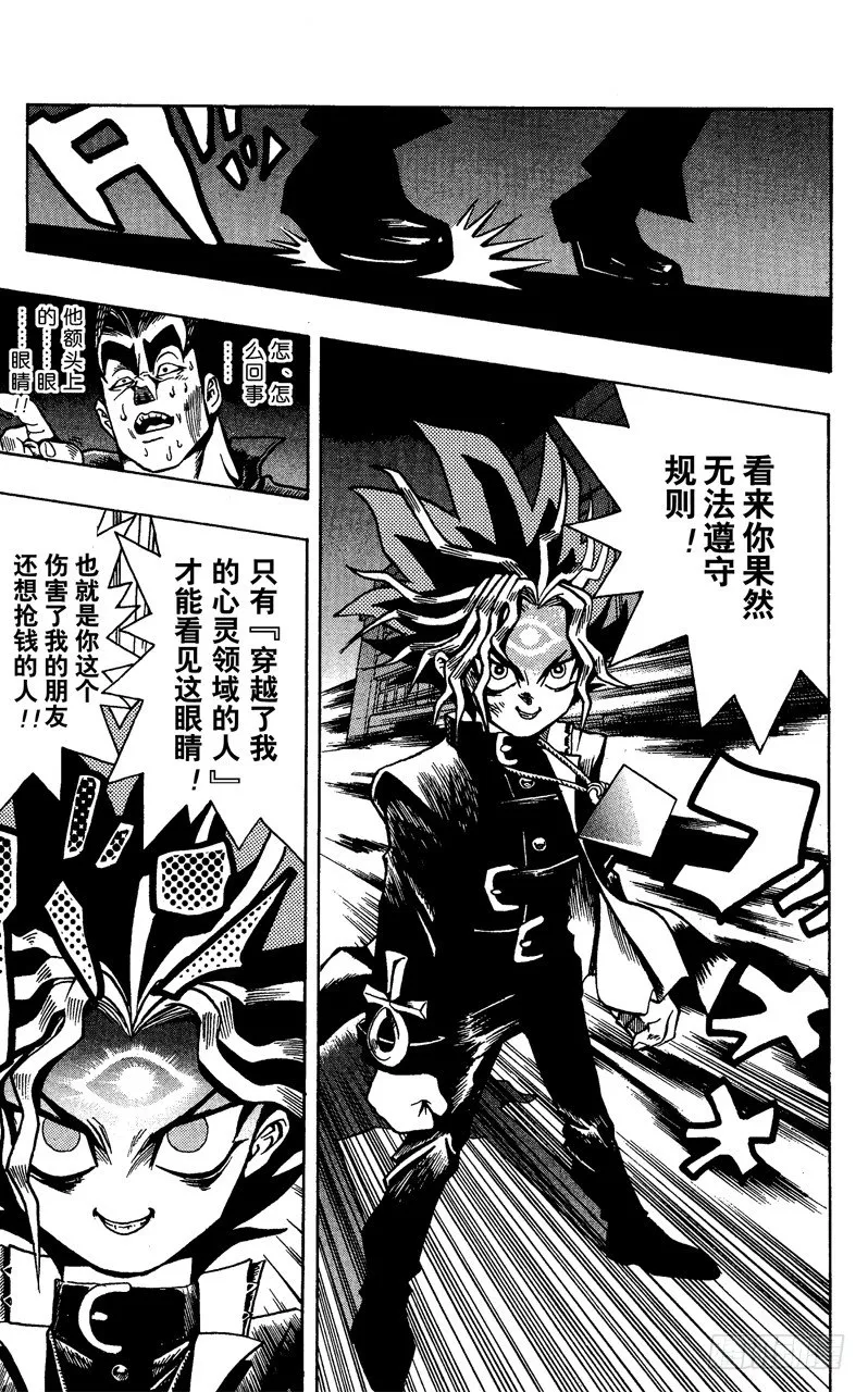 第1话 神之积木 第48页