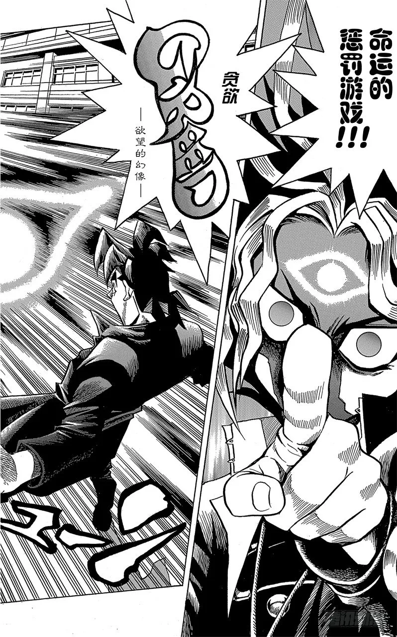 第1话 神之积木 第49页