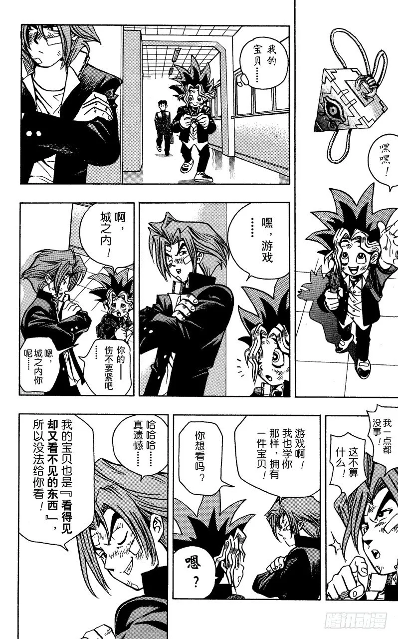 第1话 神之积木 第53页
