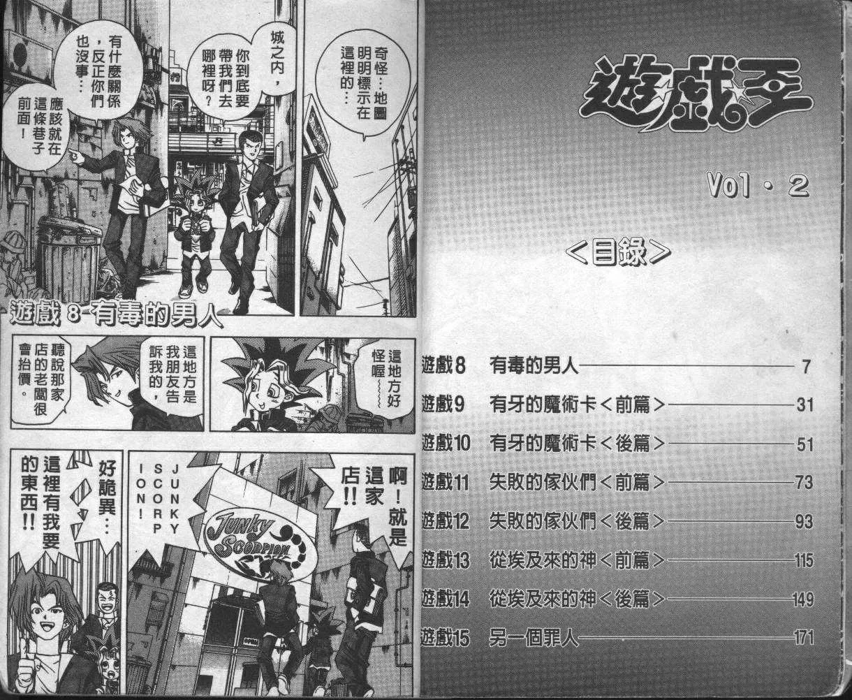 第2卷 第5页