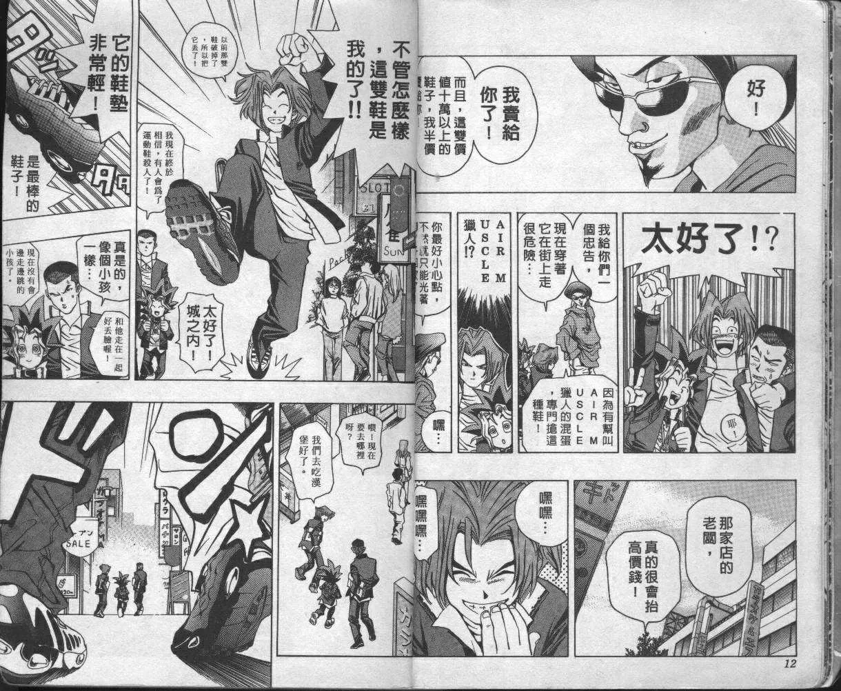 第2卷 第8页