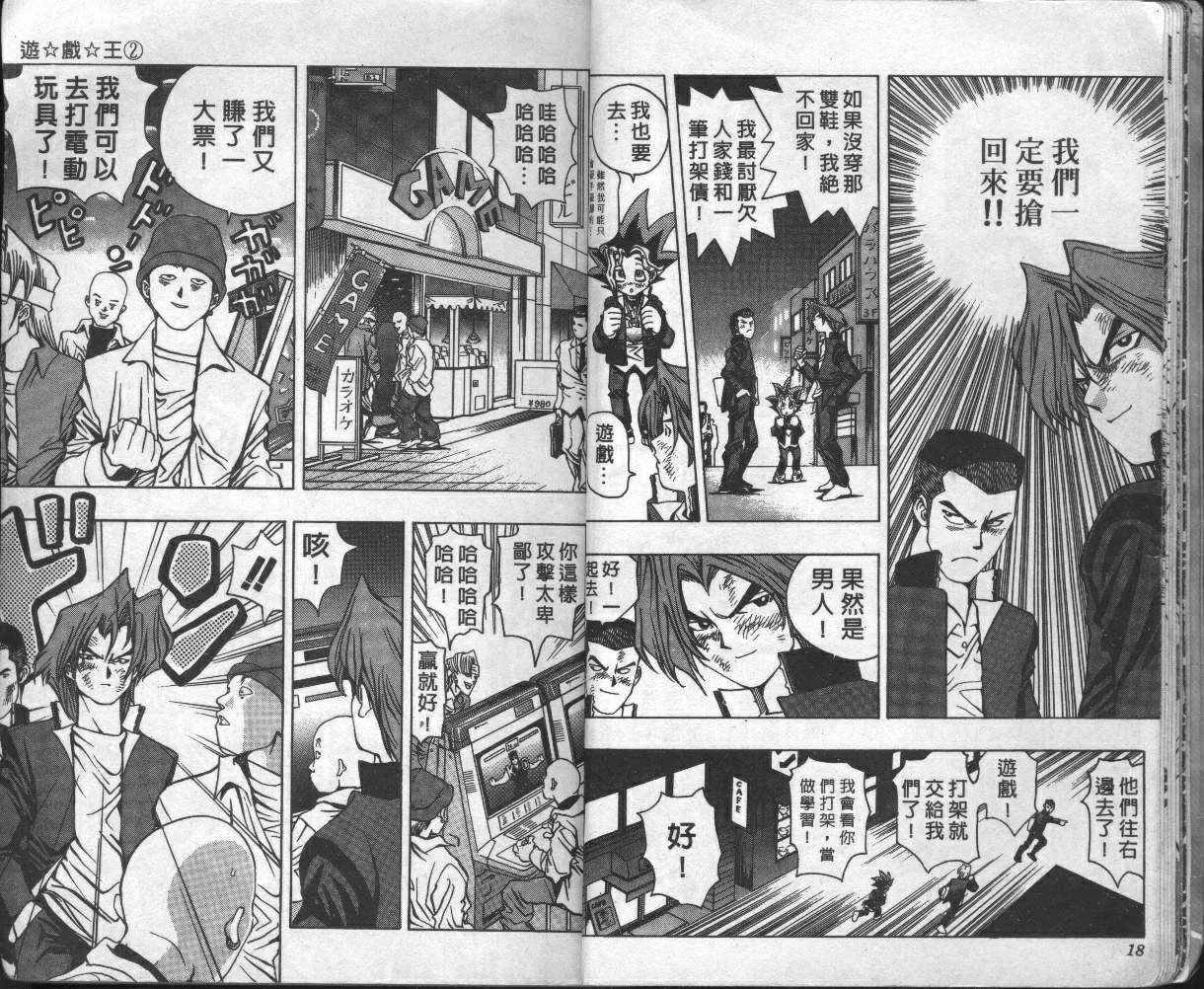 第2卷 第11页