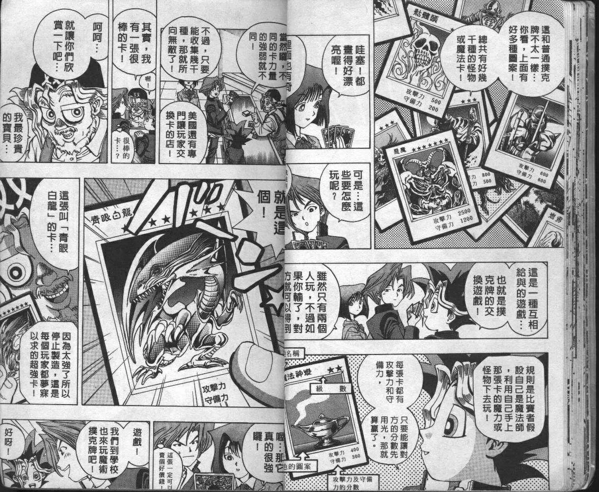 第2卷 第18页