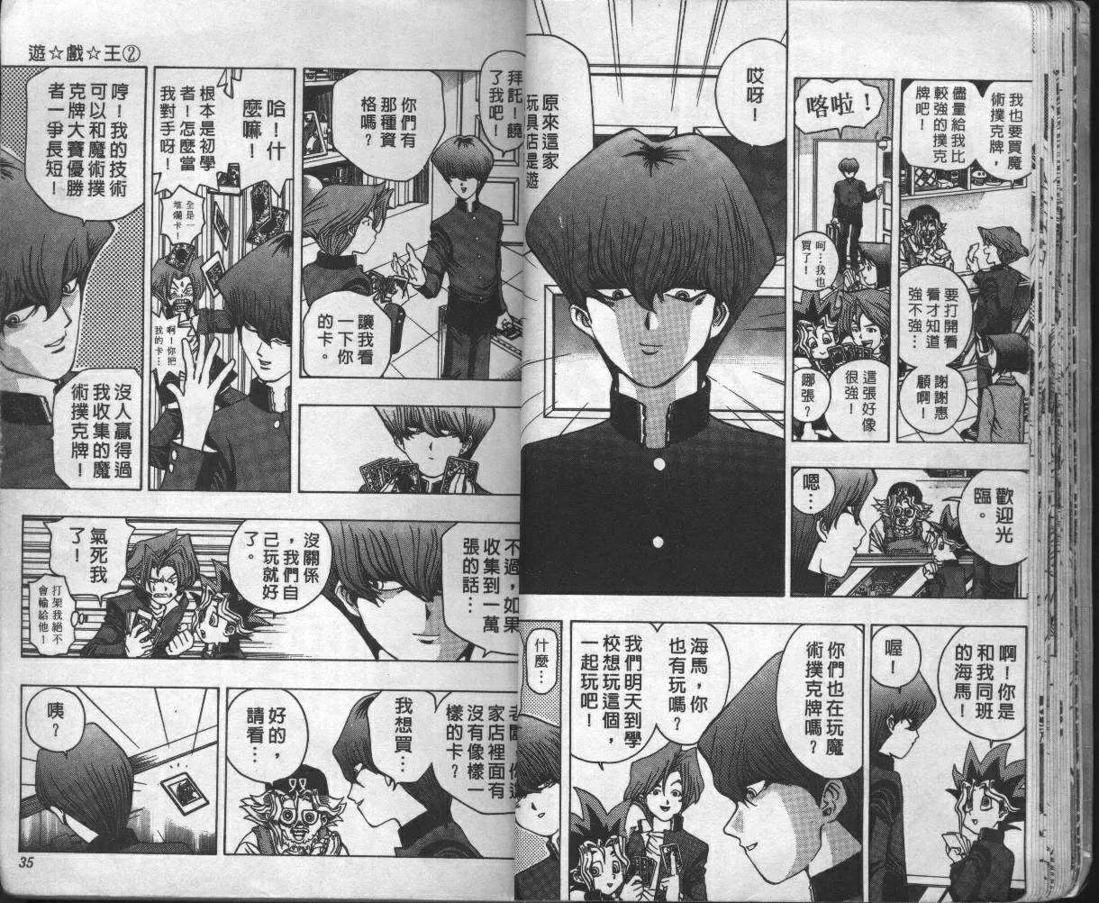 第2卷 第19页