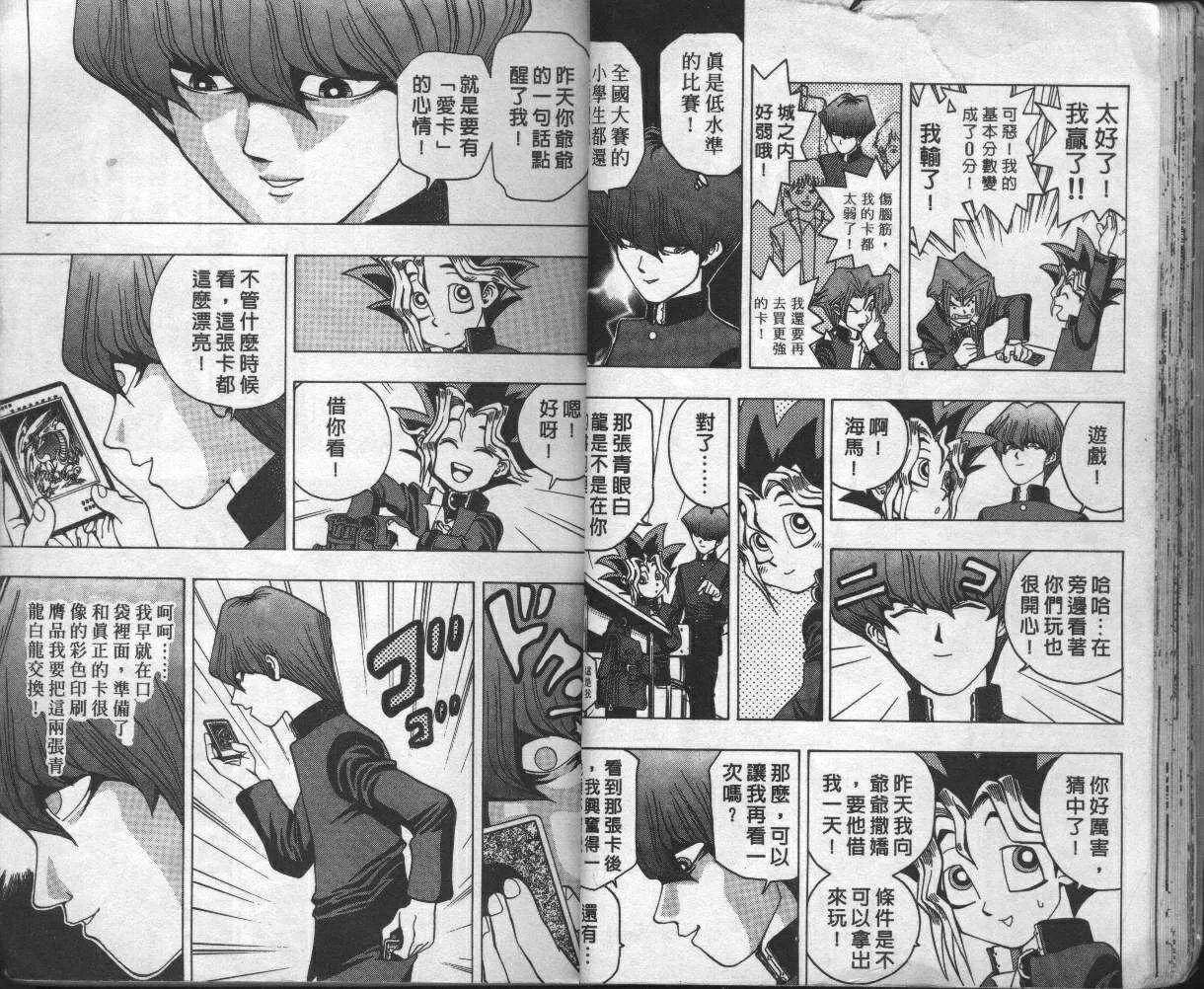 第2卷 第22页