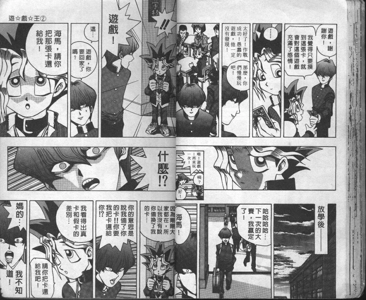 第2卷 第23页