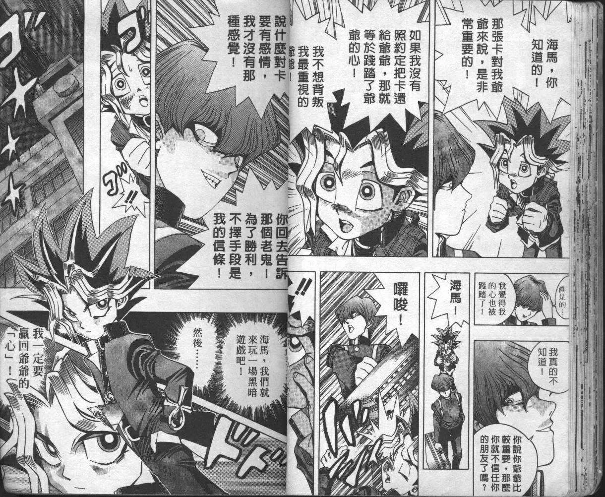 第2卷 第24页
