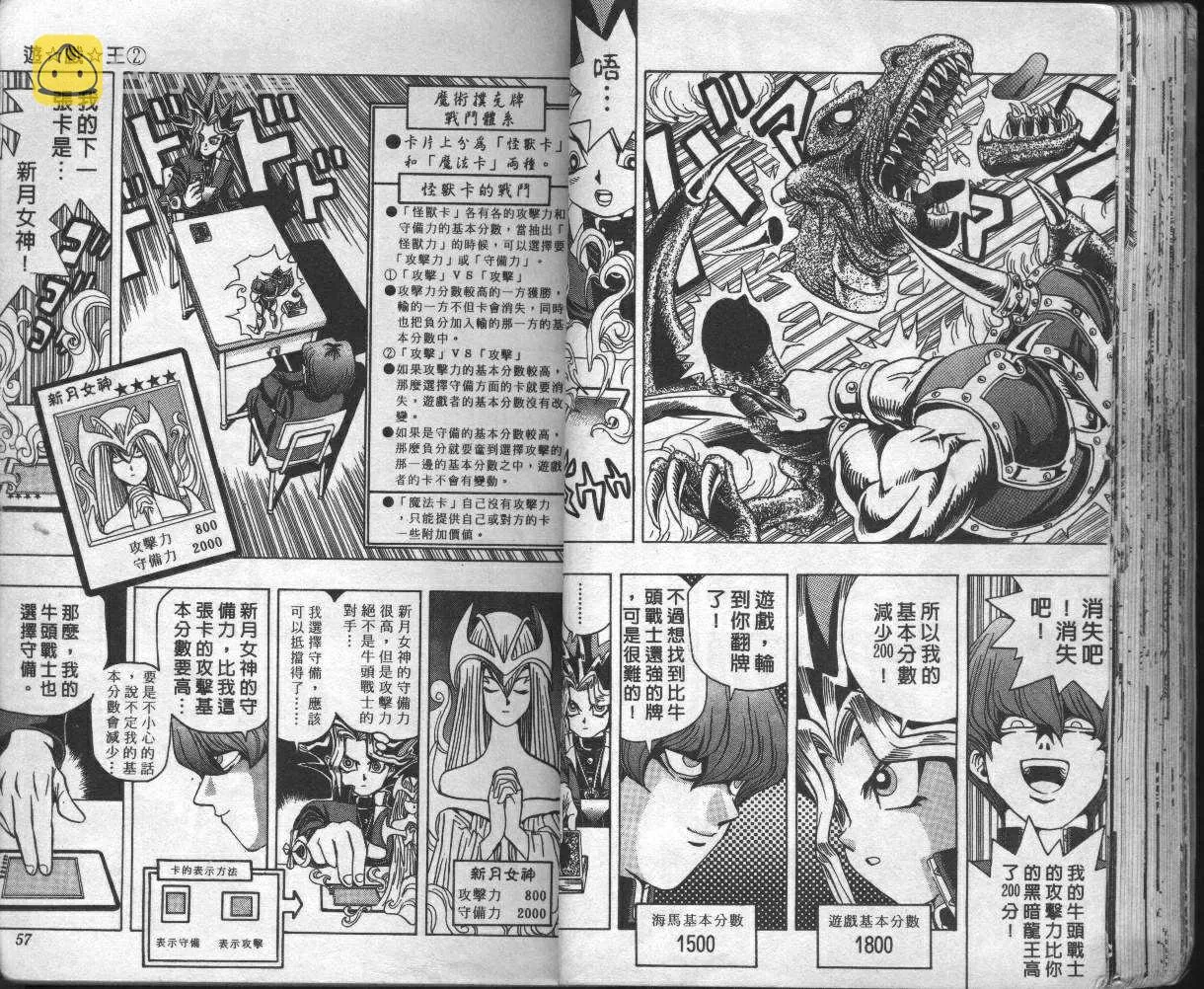 第2卷 第30页