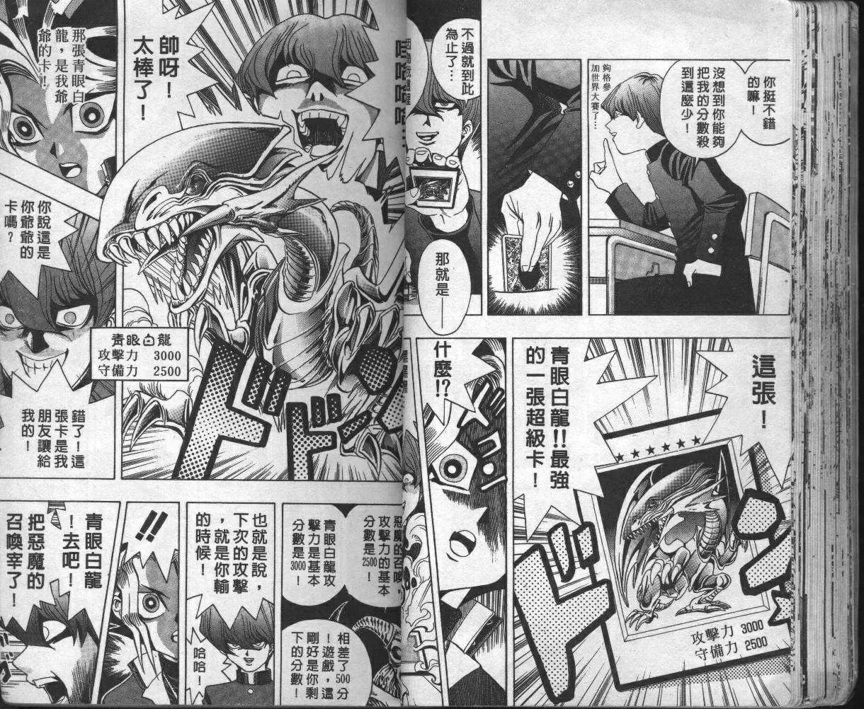 第2卷 第34页