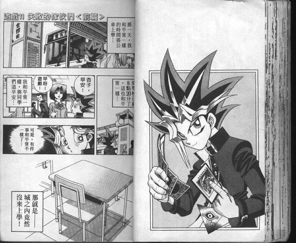 第2卷 第38页
