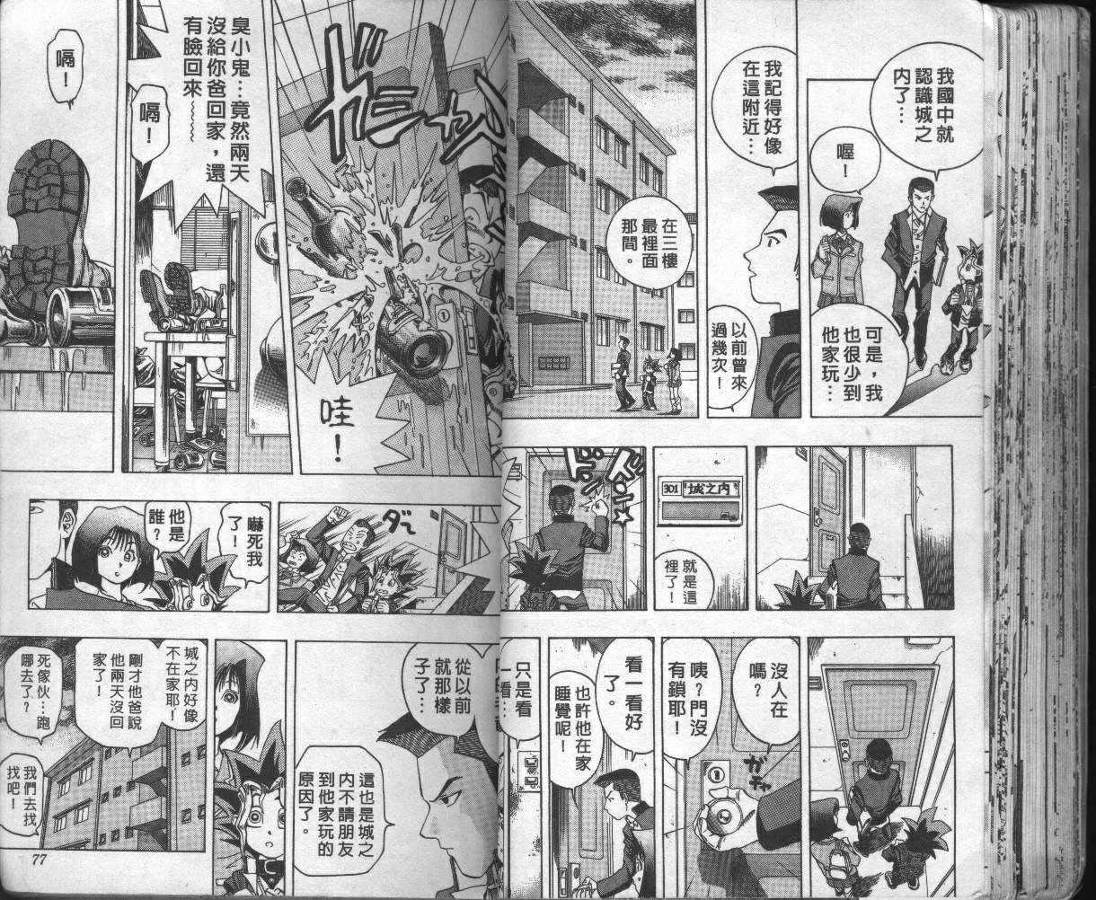 第2卷 第40页