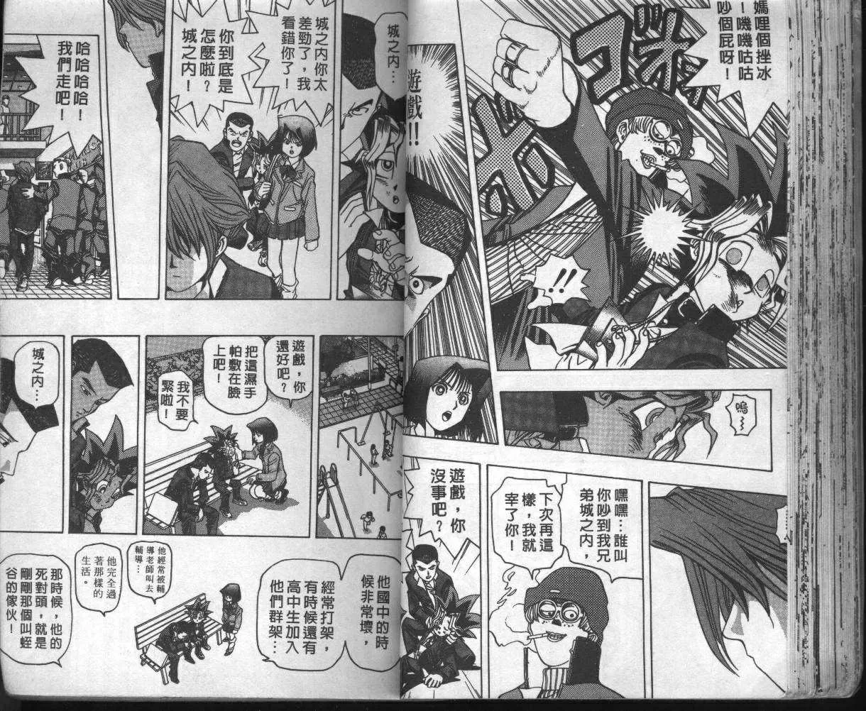 第2卷 第43页
