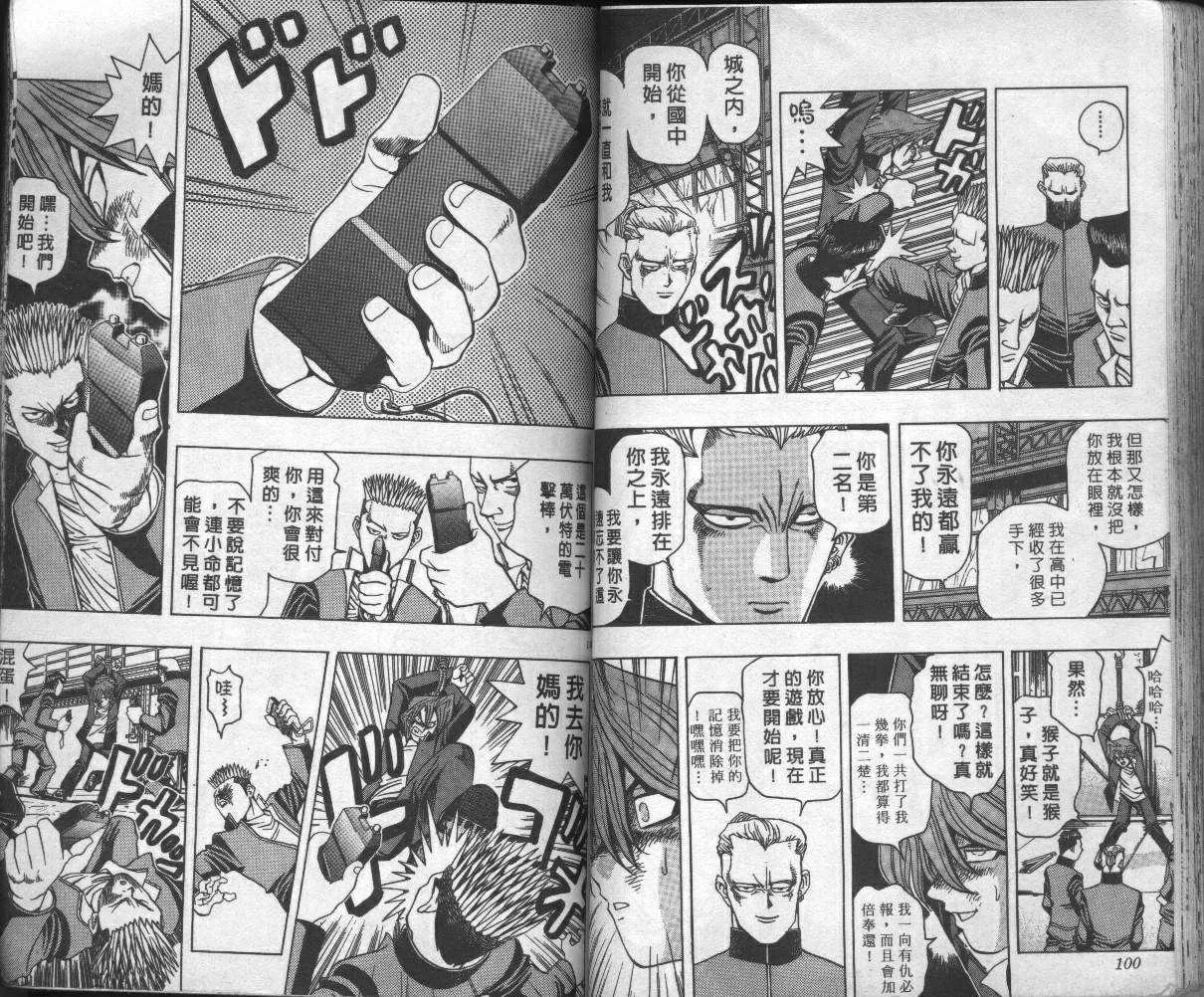 第2卷 第52页
