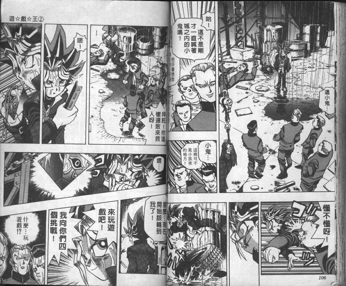 第2卷 第55页