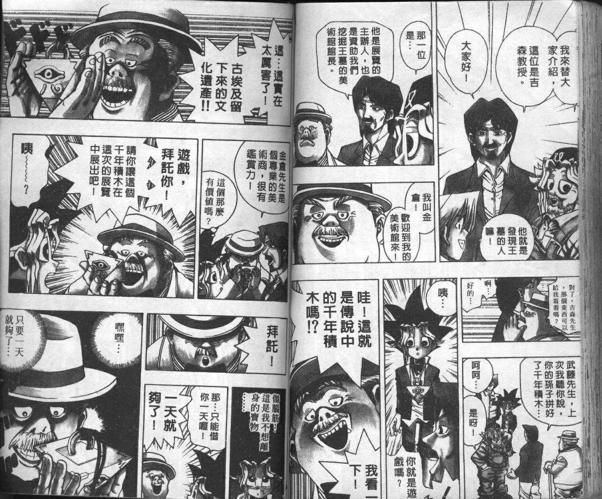 第2卷 第63页