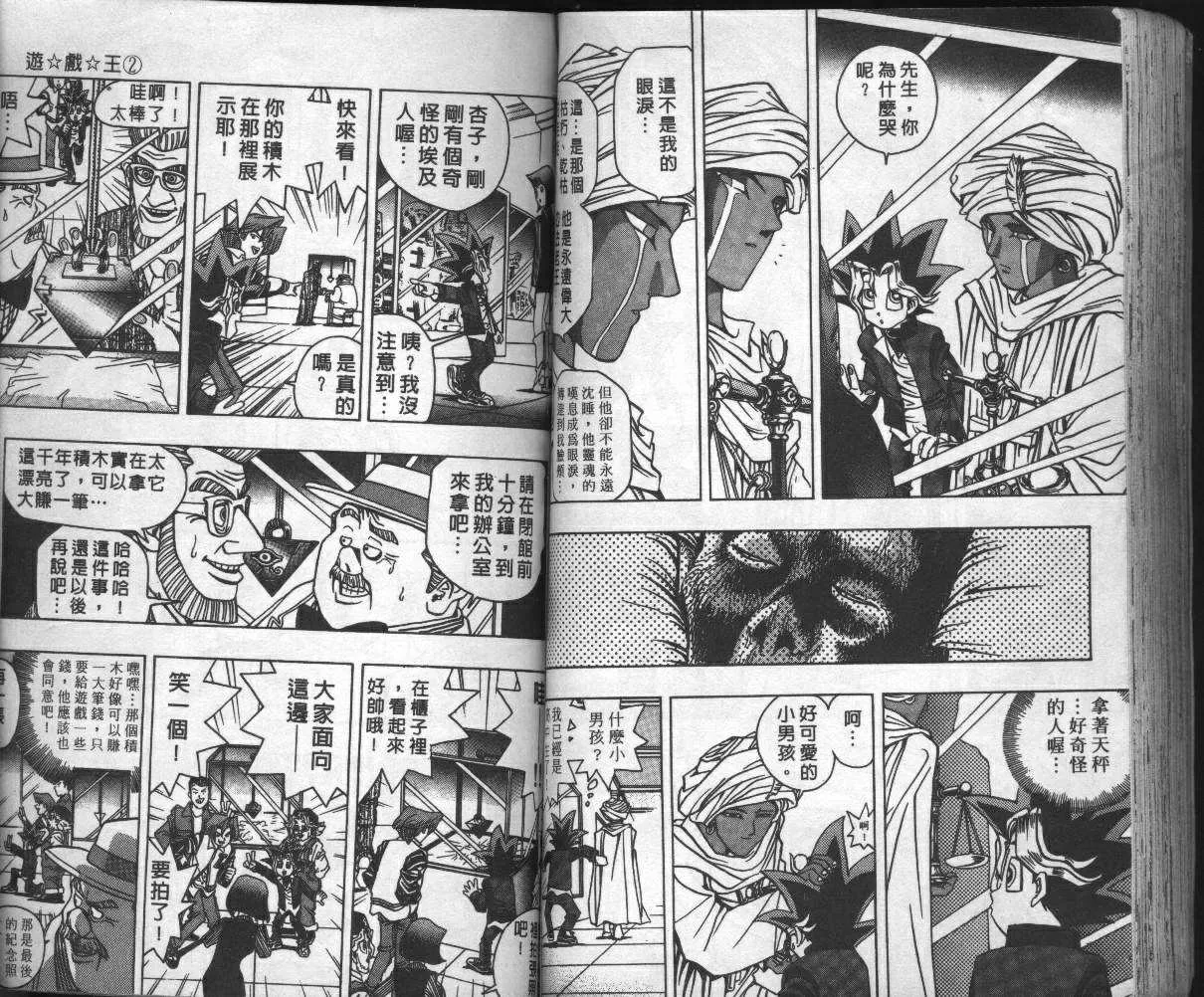 第2卷 第67页