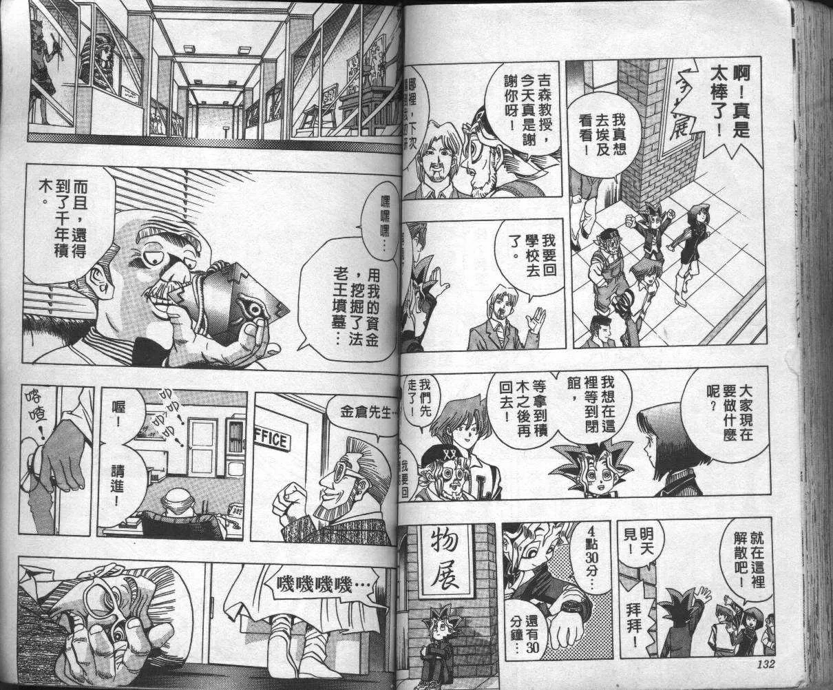 第2卷 第68页