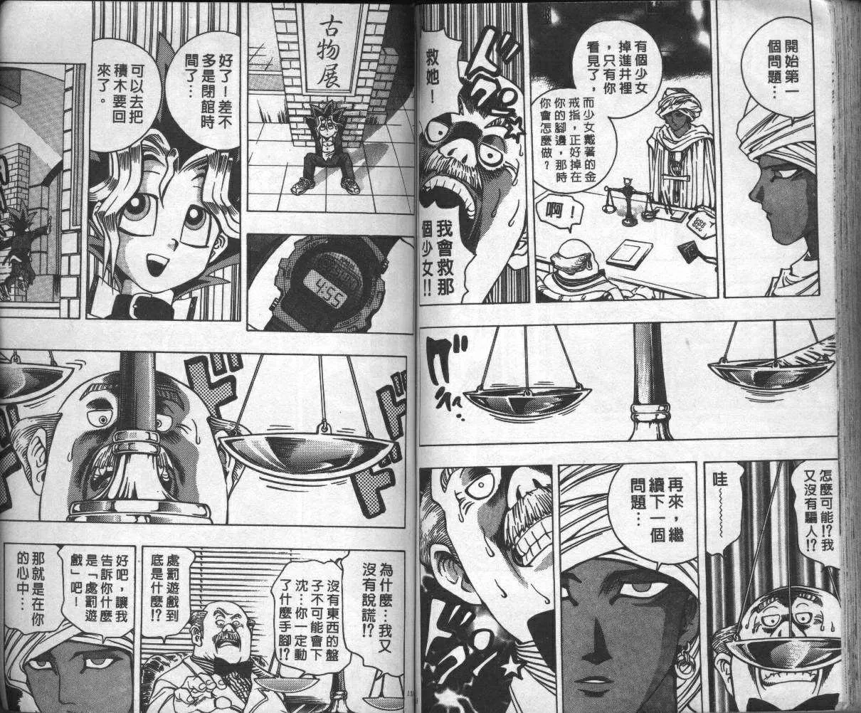 第2卷 第71页