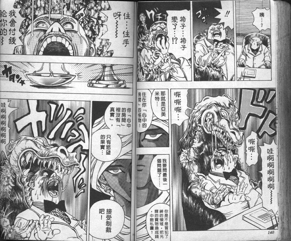 第2卷 第72页