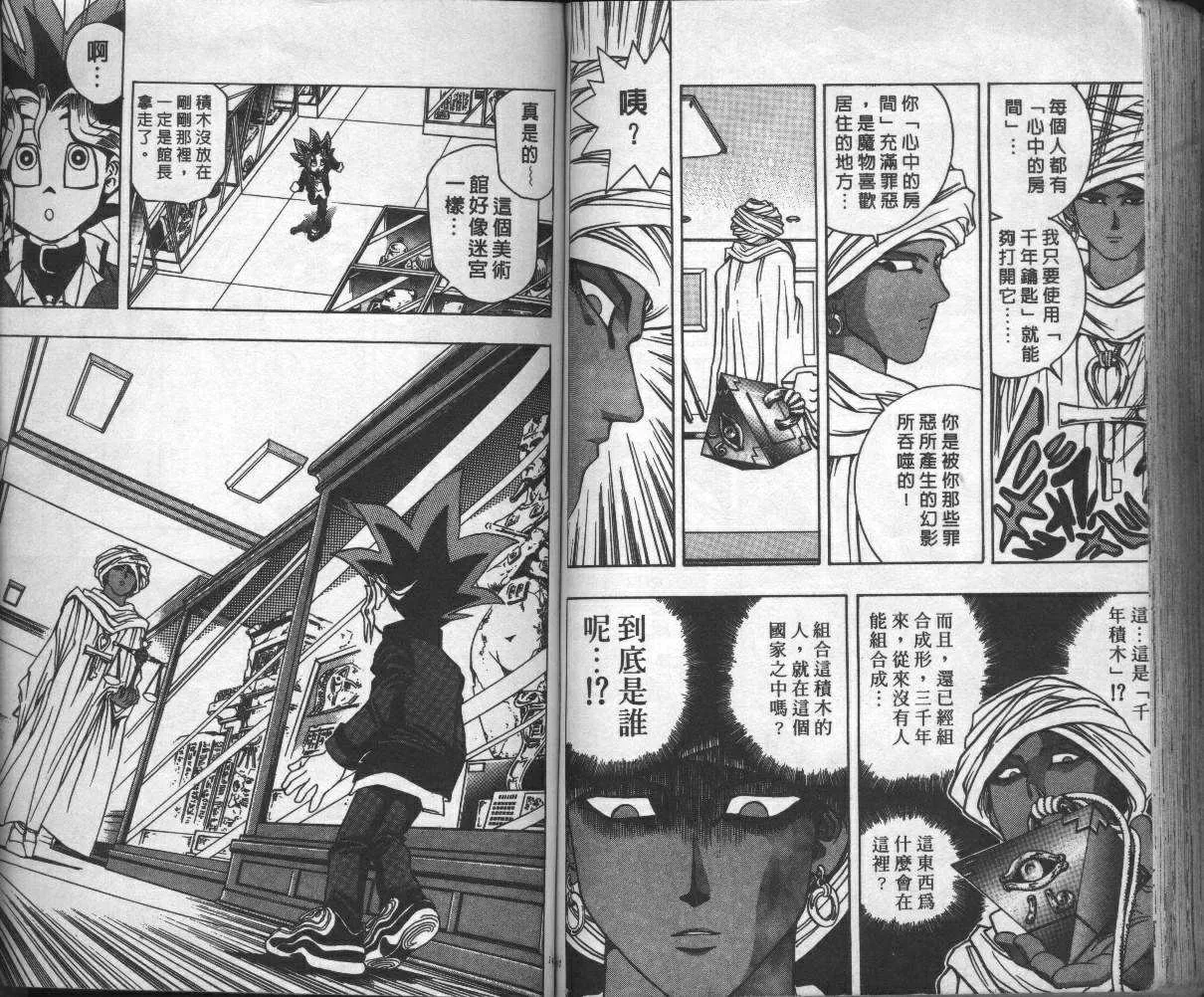 第2卷 第73页